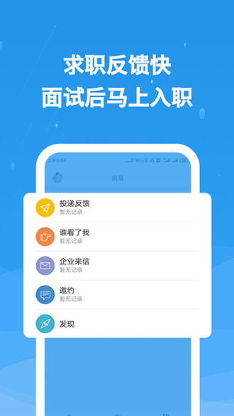 化工英才网app 安卓版v3.2.7
